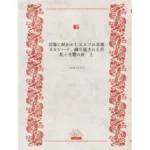 淫蕩に呪われしエルフの美姫メルシーナ、繰り返される狂乱と生贄の夜