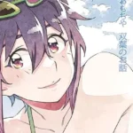 双葉のお話 まとめ5