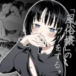 後輩女子は「風俗嬢」のフリをする