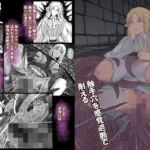 傲慢で人間を見下すエルフの魔女は触手穴を感覚遮断で耐える