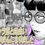 チャラ男と出会いヤリまんになりました