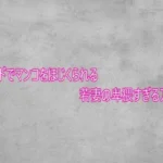 ディルドでマンコをほじくられる若妻の卑猥すぎるアへ声