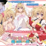 バカな妹を利口にするのは俺の××だけな件について コスプレ爛漫！！ 御津井 芭華◆ 一番好きなのは、お兄ちゃん◆ 編