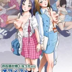 存在感が無くなったからオフィスでセックスし放題！〜高飛車な女社員たちにヤりたい放題ハーレム〜（単話）