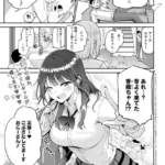 ギャルげっちゅ（単話）