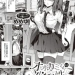 オオカミくんは心配性（単話）