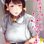 ほすぴたるふぁーむ（11）