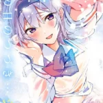 あの日のつづき…シよ？（21）