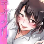 オモイシリ（単話）（2）