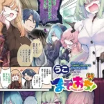 まぞおち！（単話）（4）