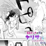 童貞ボッチの僕はヤリサーに入ってしまったらしい（単話）（5）