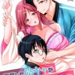 同居した陰キャがガチメロ男に化けました（単話）（2）