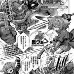 戦士ちゃんと触手くん（単話）（6）