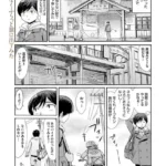 愛縁奇縁〜お姉さんと僕〜（単話）