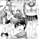 大小ふたりのイイところ（単話）