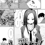 ウチと付き合ってよ！（単話）