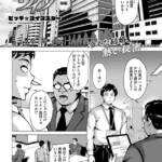 デリバティブ・ワイフ（単話）