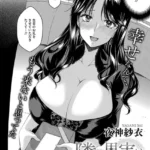 隣の果実は僕にだけ甘い。（単話）