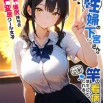 家性婦の成瀬さんは竿のお掃除までしてくれる モザイク版（3）