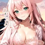 いちゃLOVE純情ベッドルーム モザイク版（20）