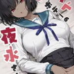 どスケベボデーの夜永さん モザイク版