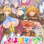 ようこそ！パコリパークへ！ モザイク版