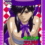 魔女エリサ（単話）