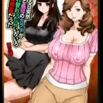 ある日突然、妻と義母のカラダが入れ替わったらいろいろ近親相姦だった（単話）（3）