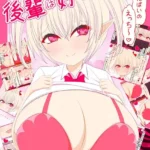 えっちな後輩は好き？（単話）