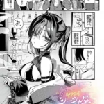 ヤバいシーシャ屋さん（単話）