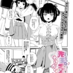 先生がエッチなわけがない！？（単話）