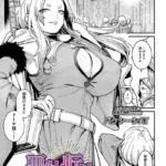 悪牝転生（単話）