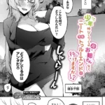 少年呼びしてくる（元）お姉さんならニートでもトゥルーエンドに行けますか！？（単話）