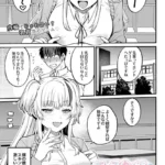 エッチなカノジョと乳首当てゲーム▽ 〜イチャラブ公然わいせつプレイヤー〜（単話）