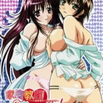 家庭教師のおねえさん THE ANIMATION ～Hの偏差値あげちゃいます～ LESSON.1「初レッスンはいきなりドキドキクライマックス！？」