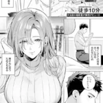 偽りのぬくもりに溺れて （単話）