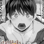 性的絶頂をおしえて！〜性知識ゼロのJK妹とSEX個別授業〜（単話）