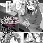 壁に耳あり痴態に目あり（単話）