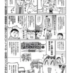 ドグラ・マタグラ（単話）（23）
