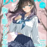 コミックB地区 Vol.19