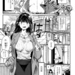 逆転した立場（単話）