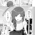 要注意隣人（単話）