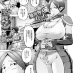 異世界人拾った（単話）