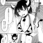 ミサ姉の秘め事（単話）