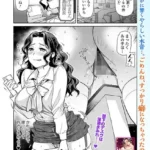 いぢわる上司は角オナ大好き♪（単話）