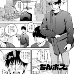 ちんポス（単話）