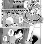 地下アイドル本条かえで（処女）の枕営業の件。（単話）