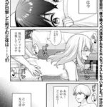 健全パパ活の相手が親友の彼氏だったけどその後、大人ありの関係になりました。（単話）