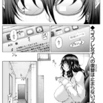 財と肉棒（ちんぽ）の成り上がり―Bottom Boy Revenger―（単話）（7）