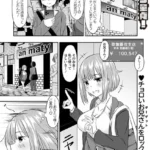 悪徳援交JKに推し活資金を搾り取られるオタク童貞！（単話）